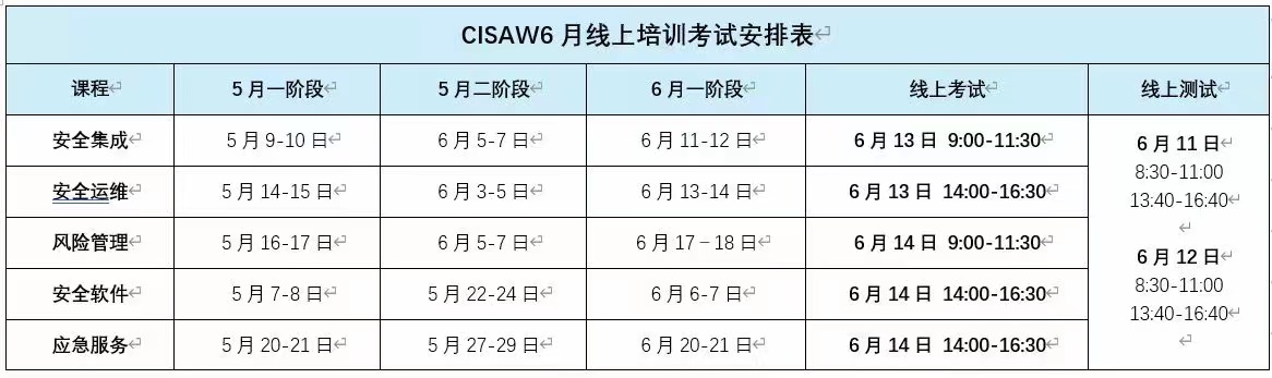 6月课表.jpg