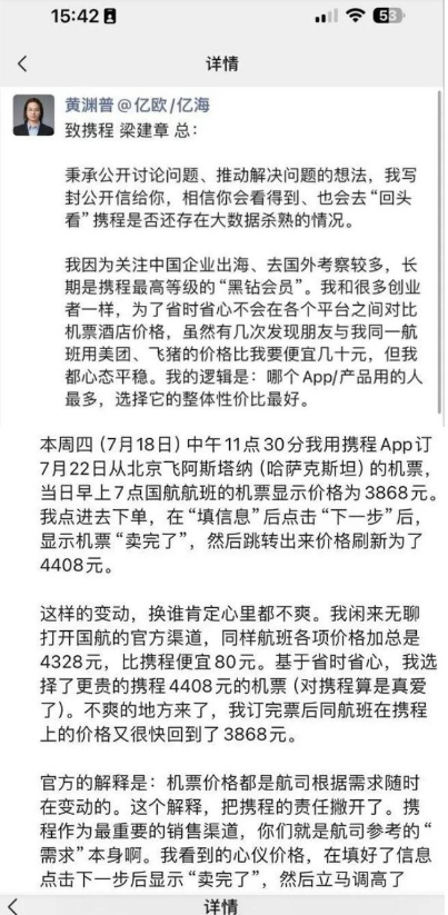 携程1.png