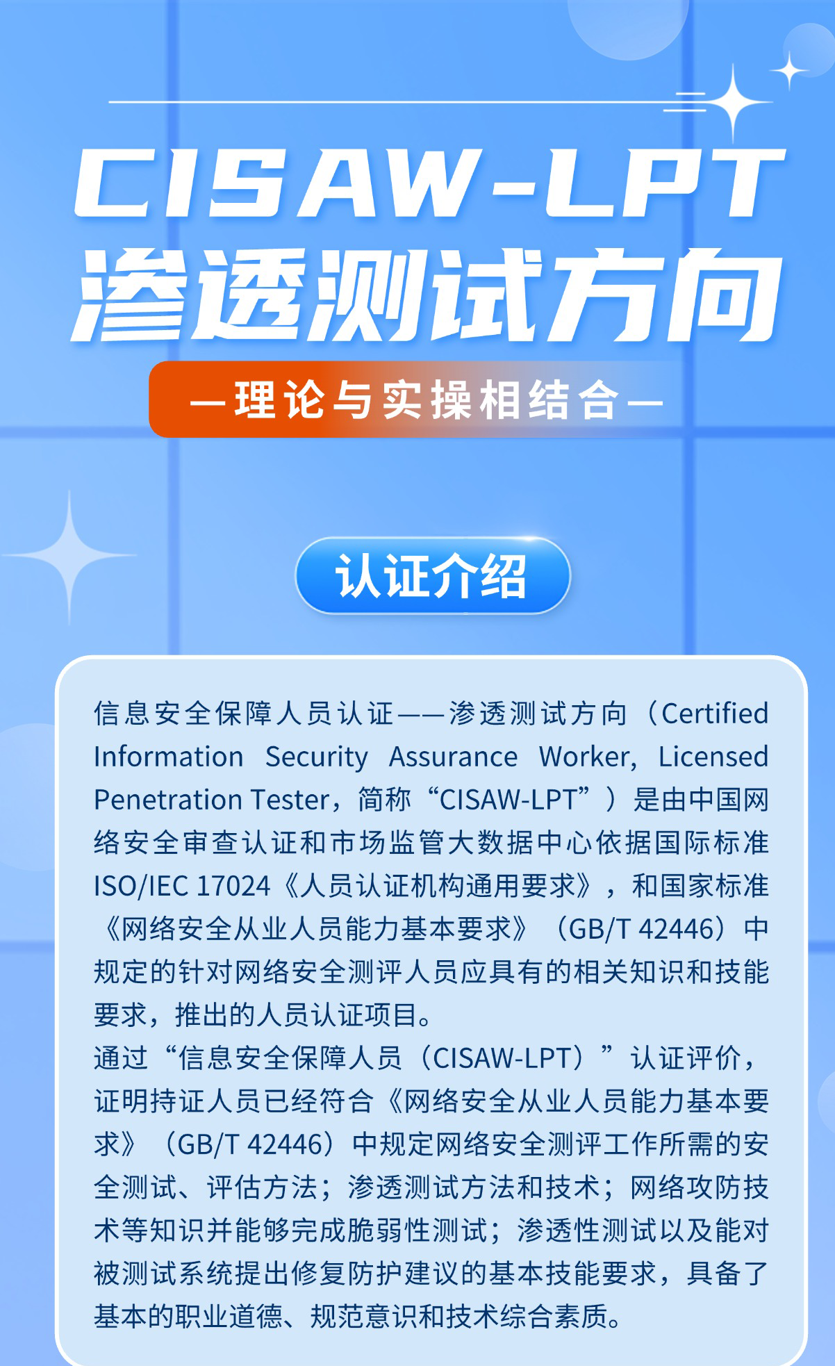 渗透测试方向海报1.png 渗透测试方向海报1.png