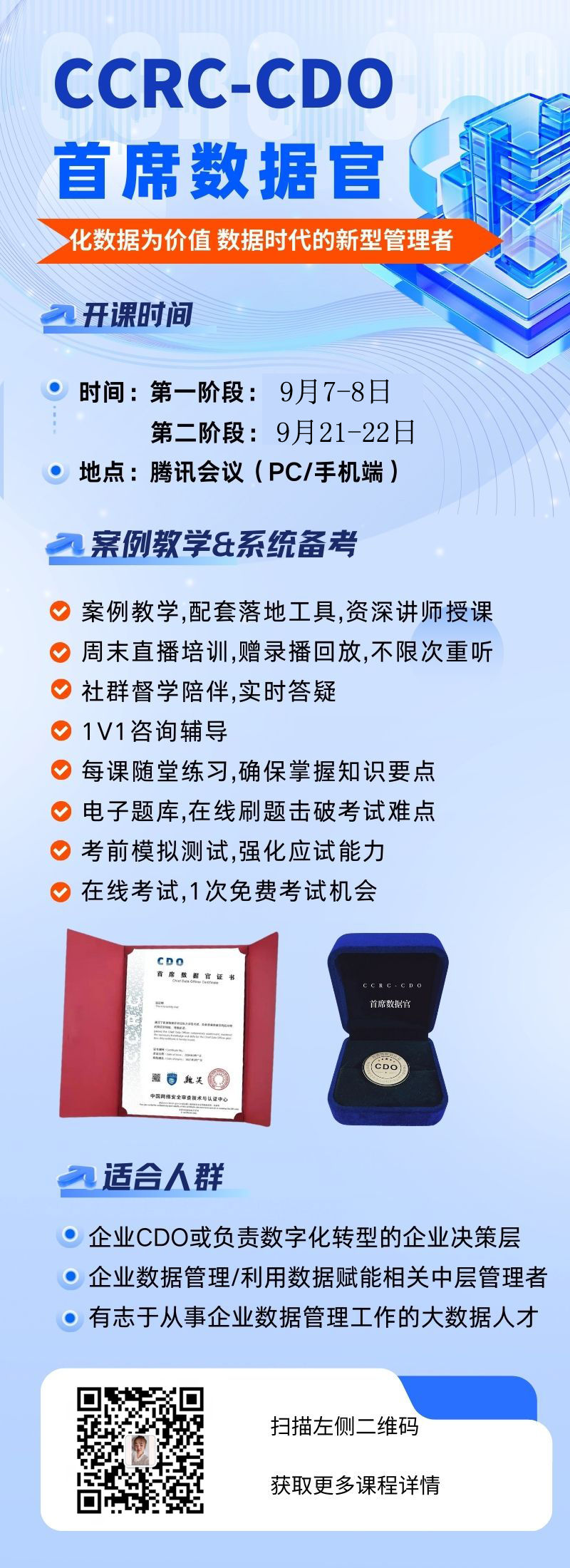 CCRC9月CDO MM.jpg CCRC9月CDO MM.jpg