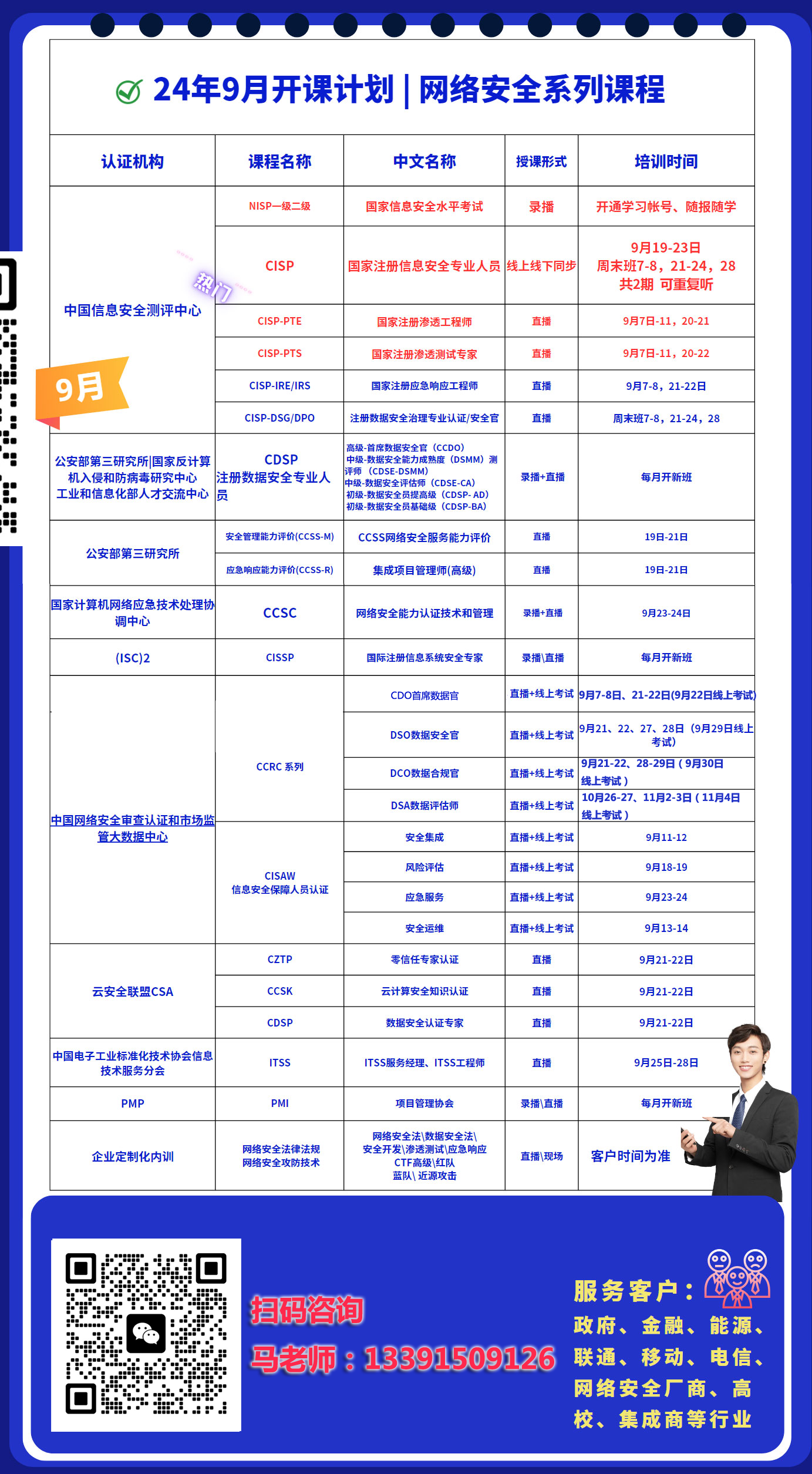 9月-MM2.png 9月-MM2.png