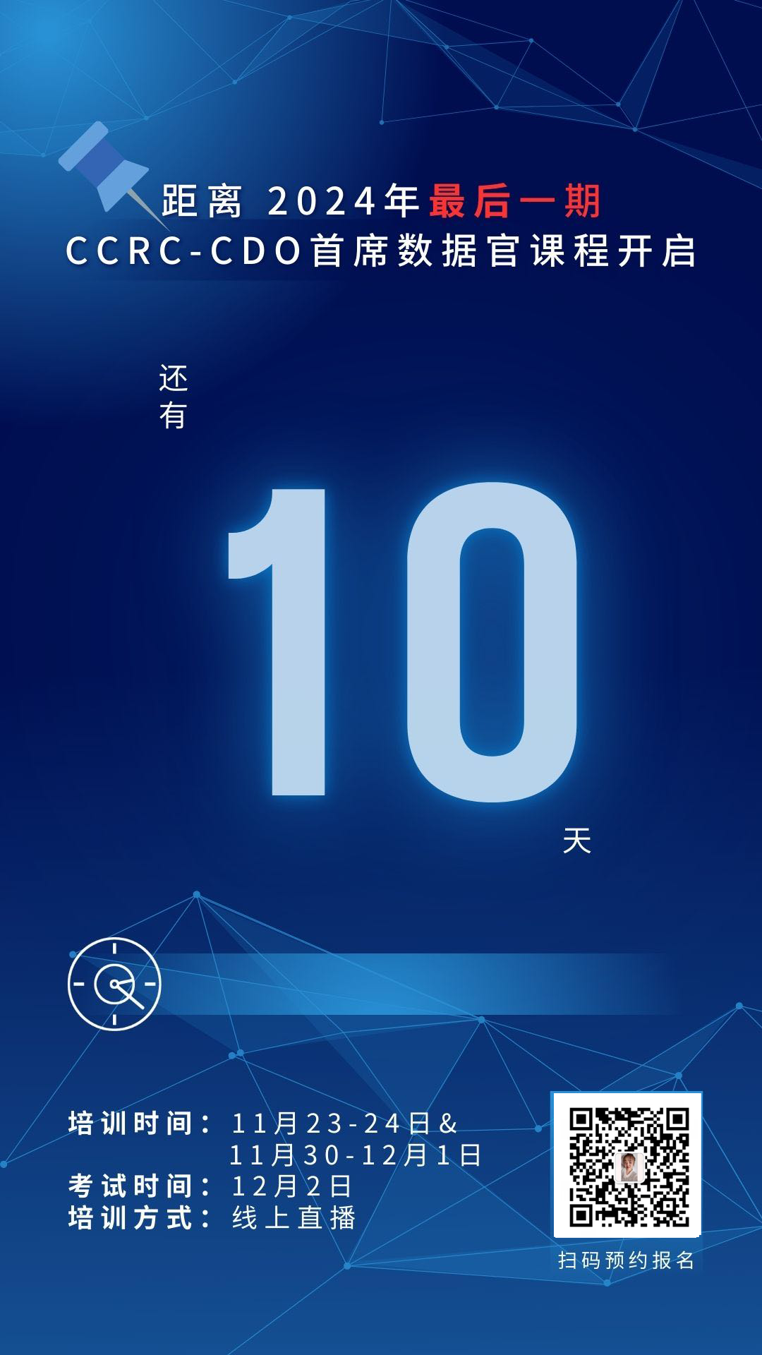 CDO倒计时10天 MM.png CDO倒计时10天 MM.png