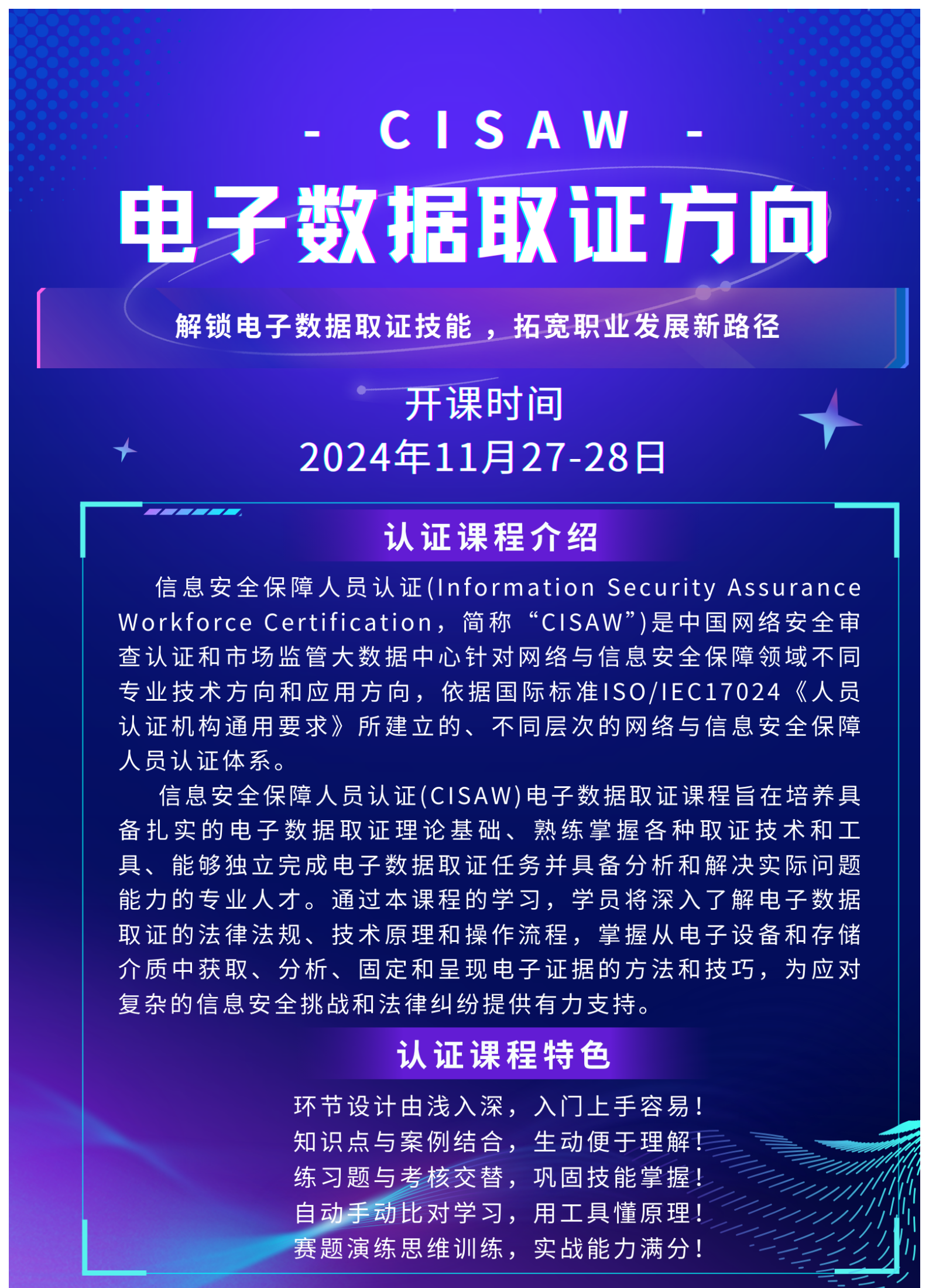 电子取证1.png