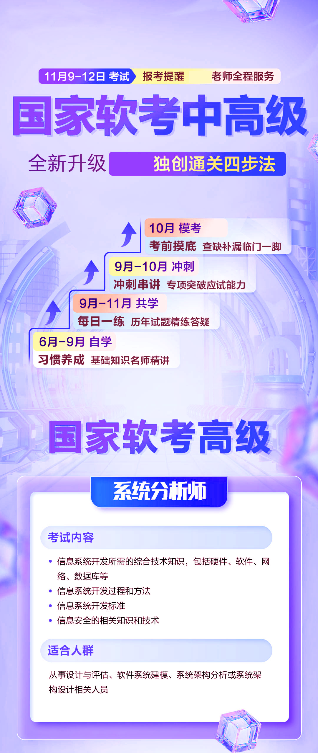 软考5.png