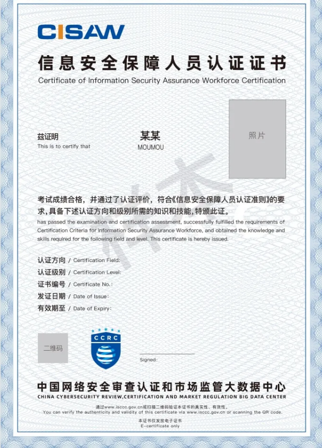 证书样本.png 证书样本.png