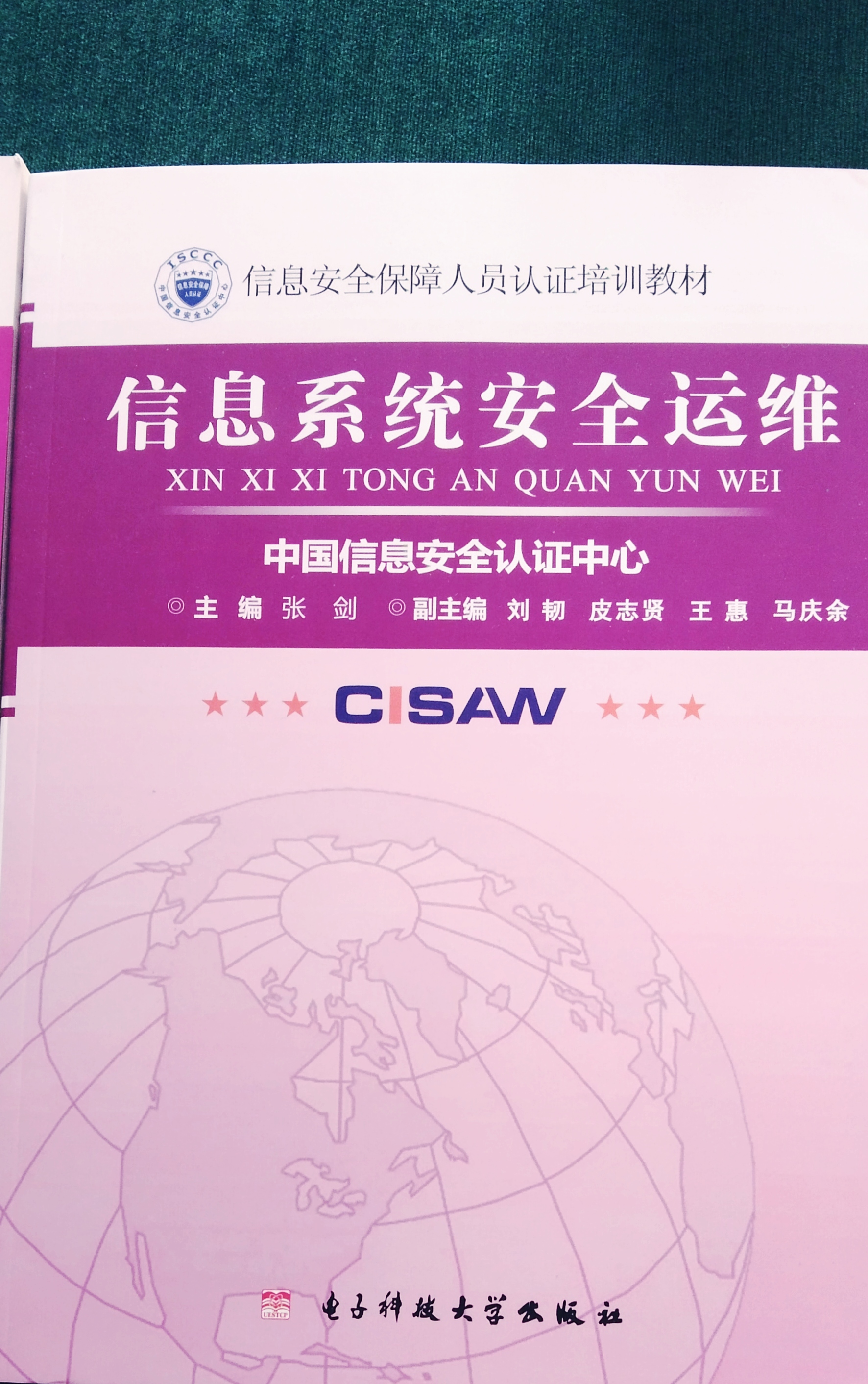 安全运维.jpg 安全运维.jpg