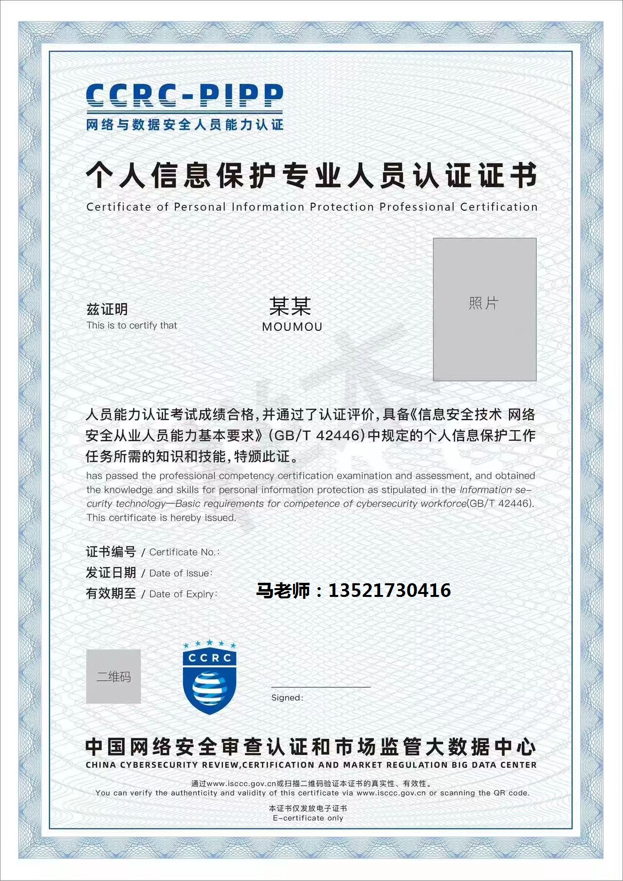 电话 新 PIPP 2025年样本.jpg