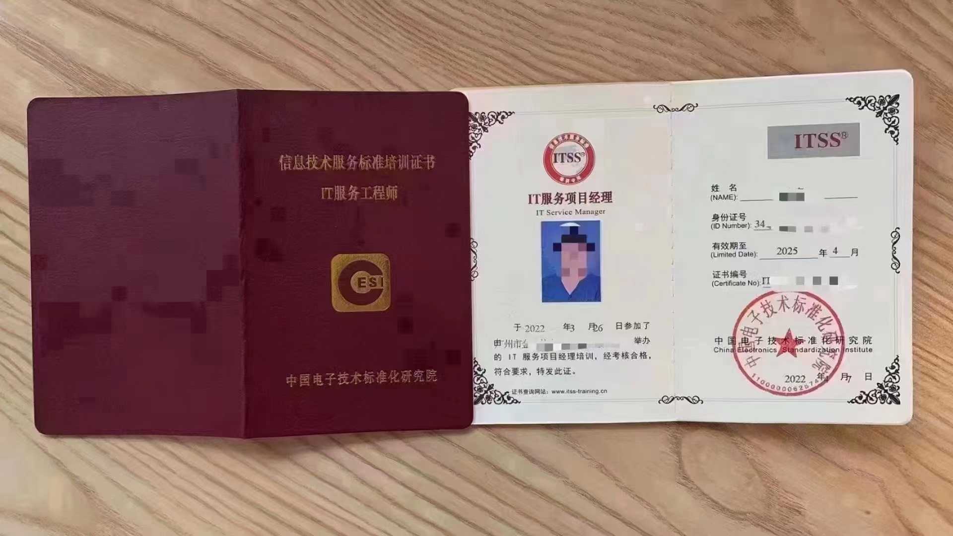 IT服务项目经理2.jpg IT服务项目经理2.jpg