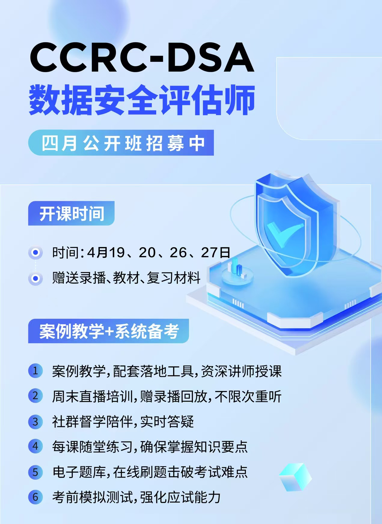 1 开课时间.png