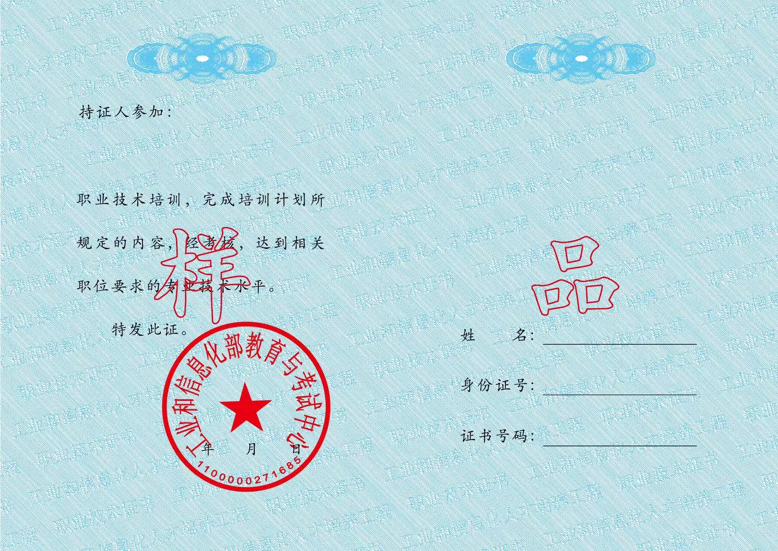 送证书4.jpg