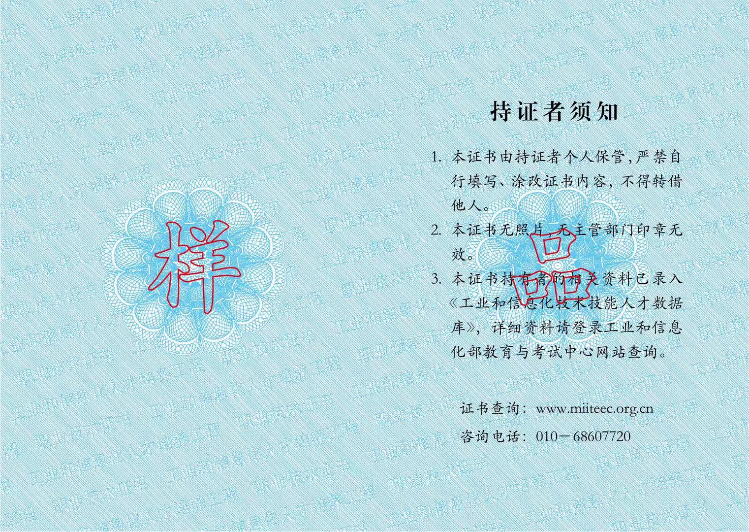 送证书2.jpg