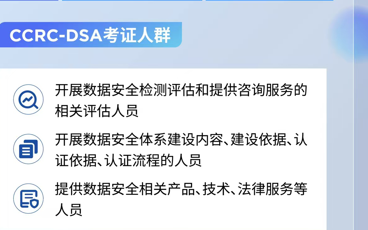 3考证人员无广告.png
