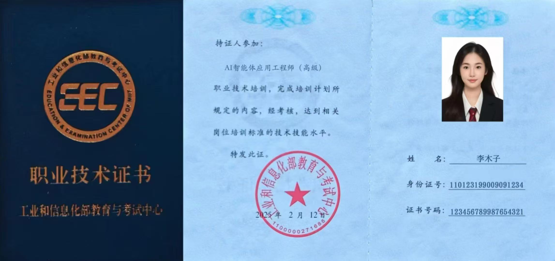 AI智能体应用工程师.jpg AI智能体应用工程师.jpg