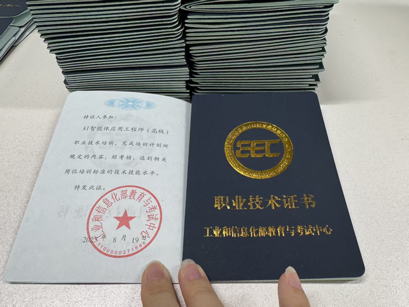 AI智能体应用工程师22.jpg