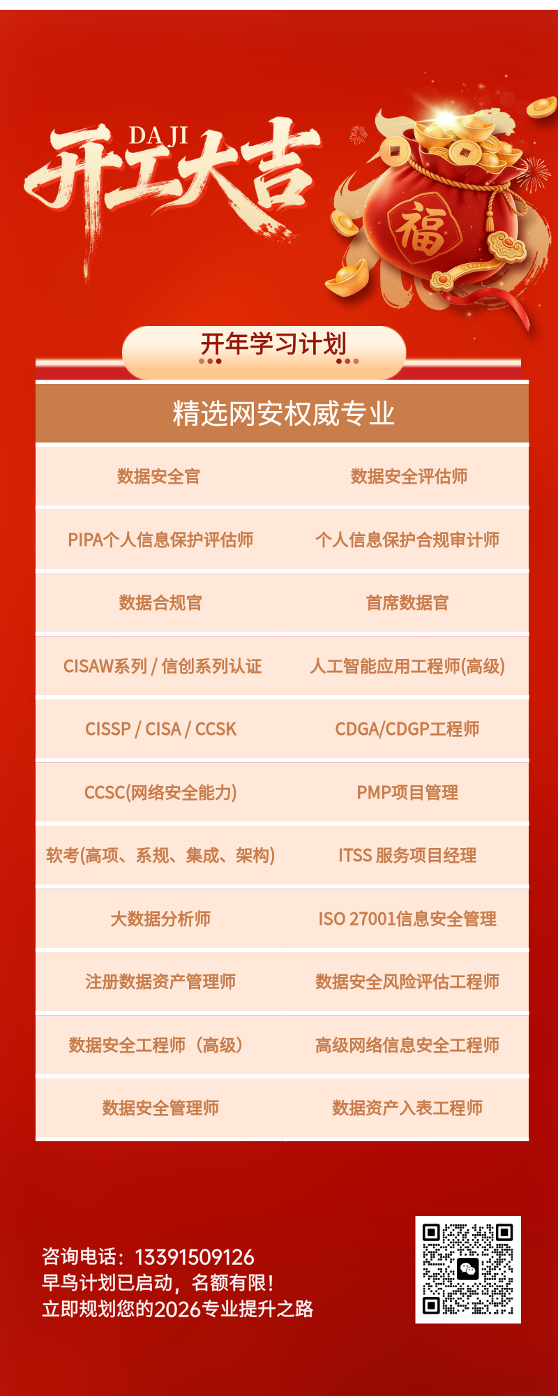 微信图片_20260226110908_990_1583.png