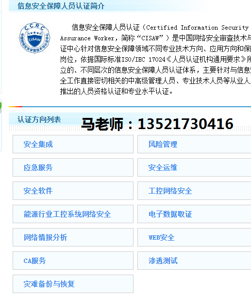 2026CISAW线上考试开启𓀓！解锁网安职场晋升密码，告别个税抵扣焦虑