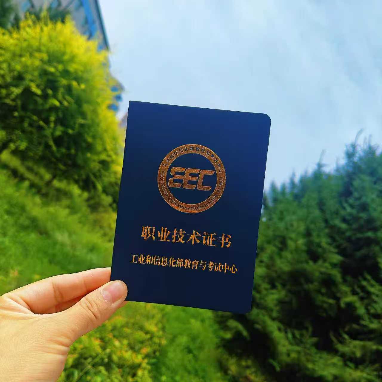职业技术证书封面通用.jpg