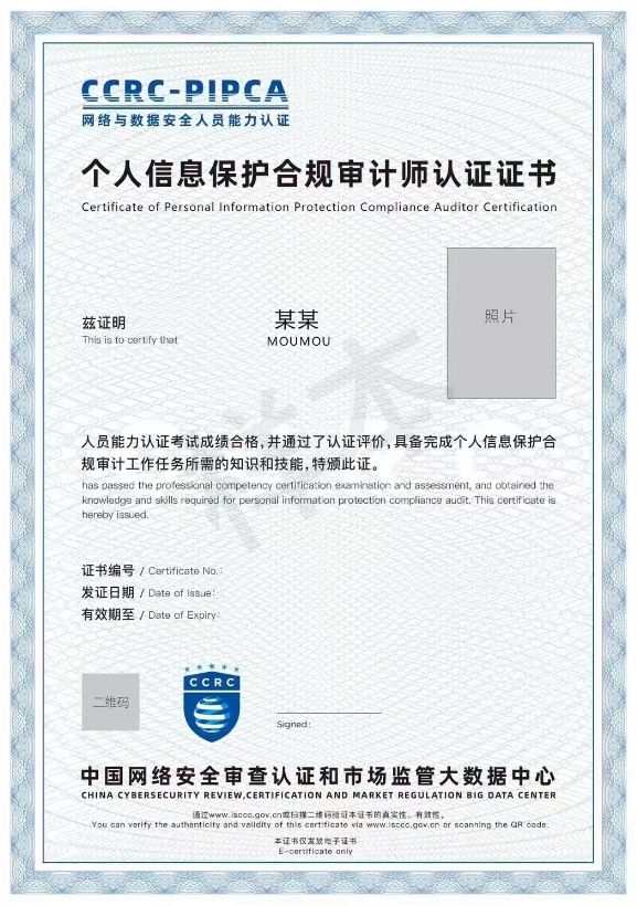 拒绝纸上谈兵4️⃣！CCRC-PIPCA培训课程如何打造实战型合规审计专家？