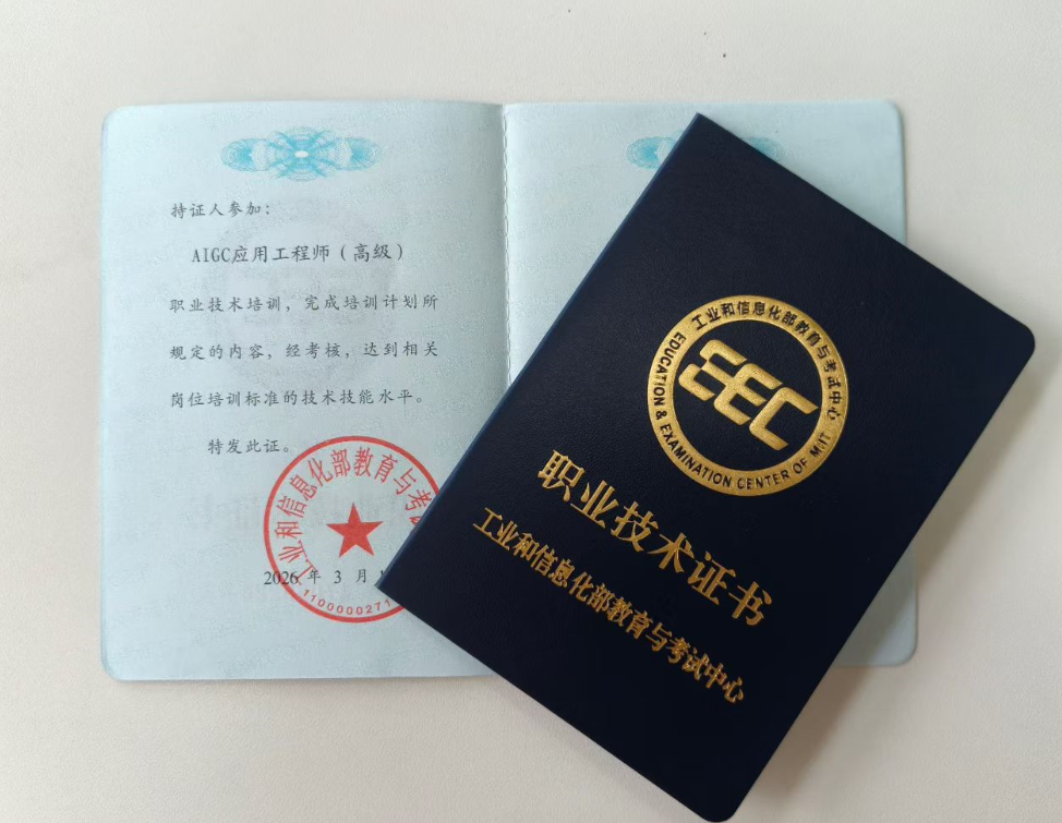 AI应用工程师是什么岗位🌧？2026年就业前景2️⃣、薪资水平与证书价值全解读